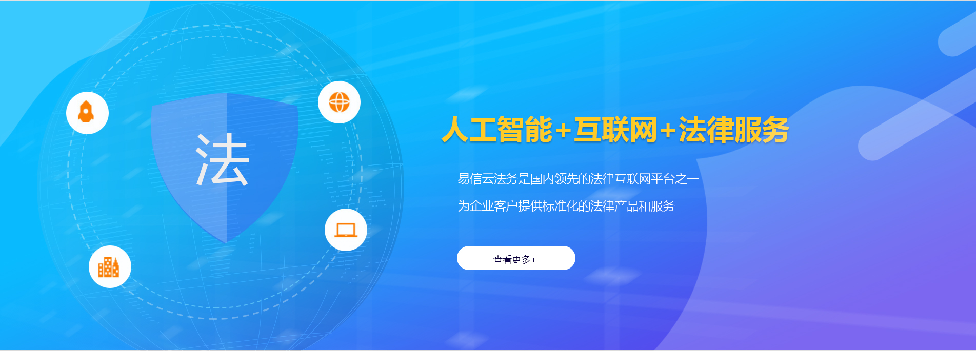 富县律师在线咨询