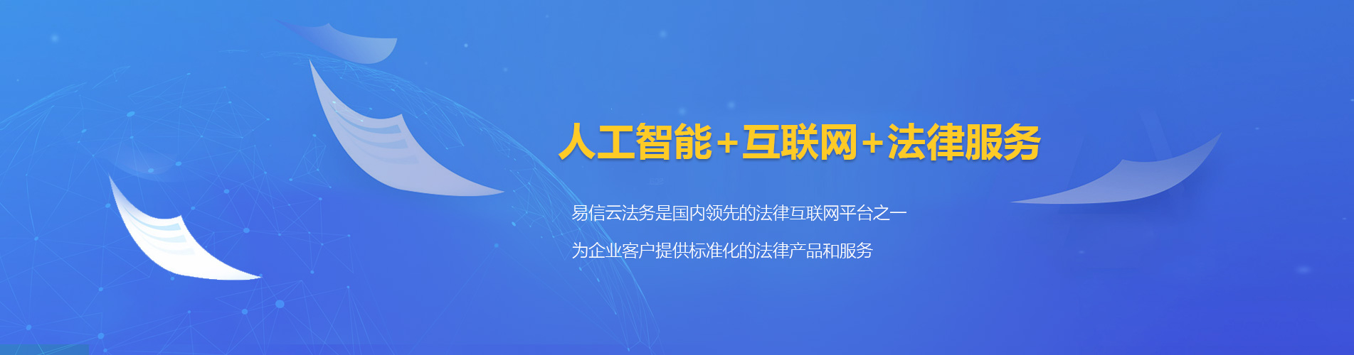 富县律师在线咨询